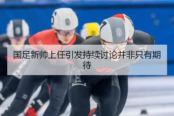 guo-zu-xin-shuai-shang-ren-yin-fa-chi-xu-tao-lun-bing-fei-zhi-you-qi-dai-2-455.jpg